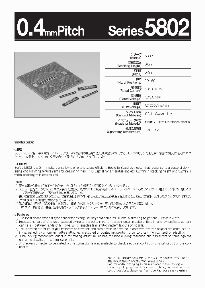 14-5802-054-002-829_7384653.PDF Datasheet