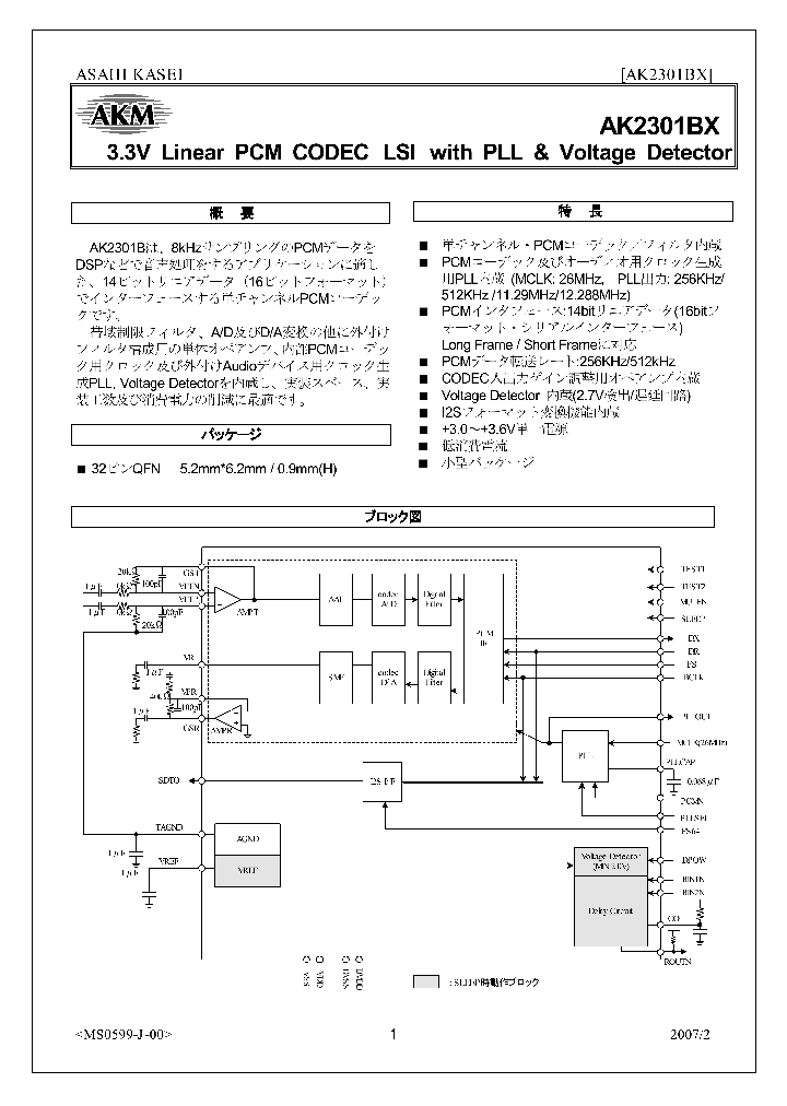 AK2301BX_7556767.PDF Datasheet