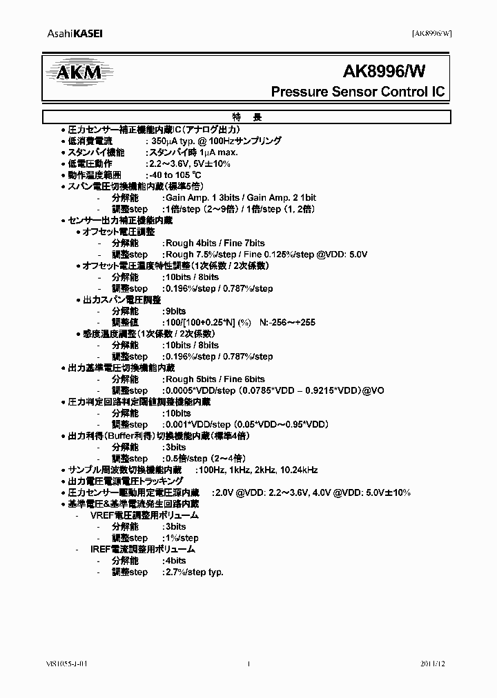 AK8996W_7634778.PDF Datasheet