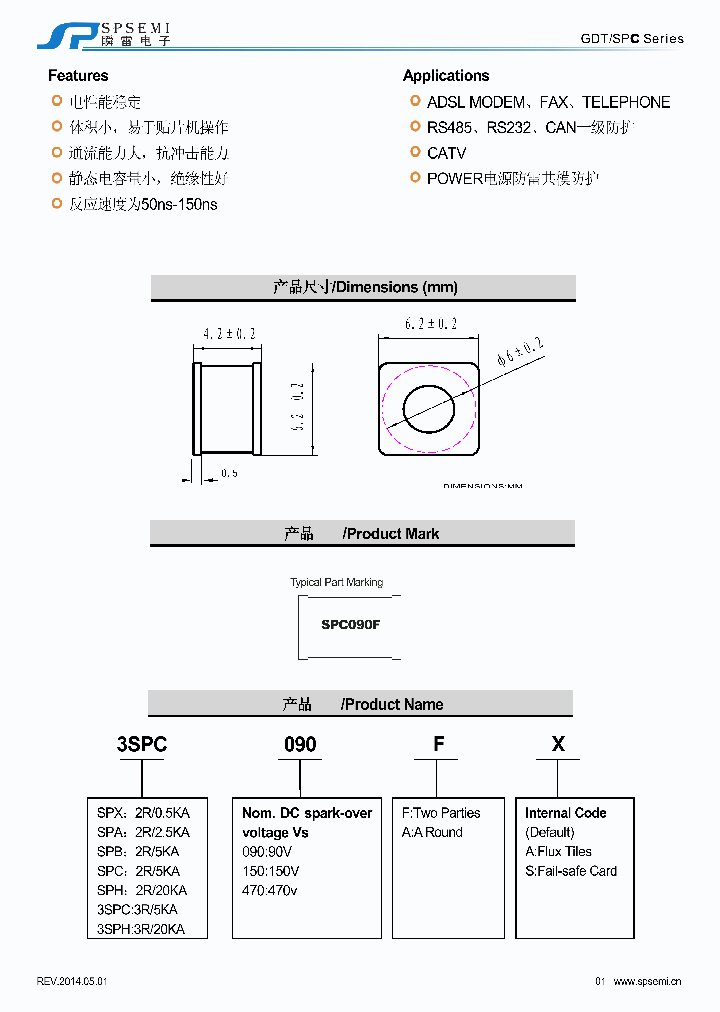 SPC_7648041.PDF Datasheet