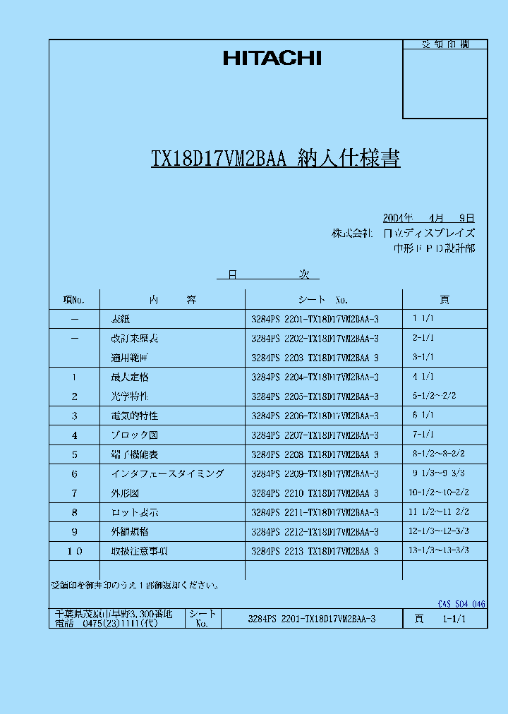 TX18D17VM2BAA_7687220.PDF Datasheet