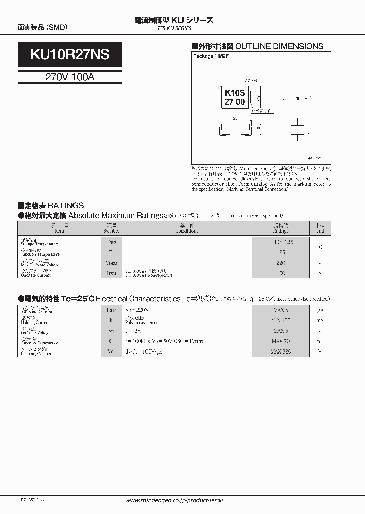 KU10R27NS_7719803.PDF Datasheet