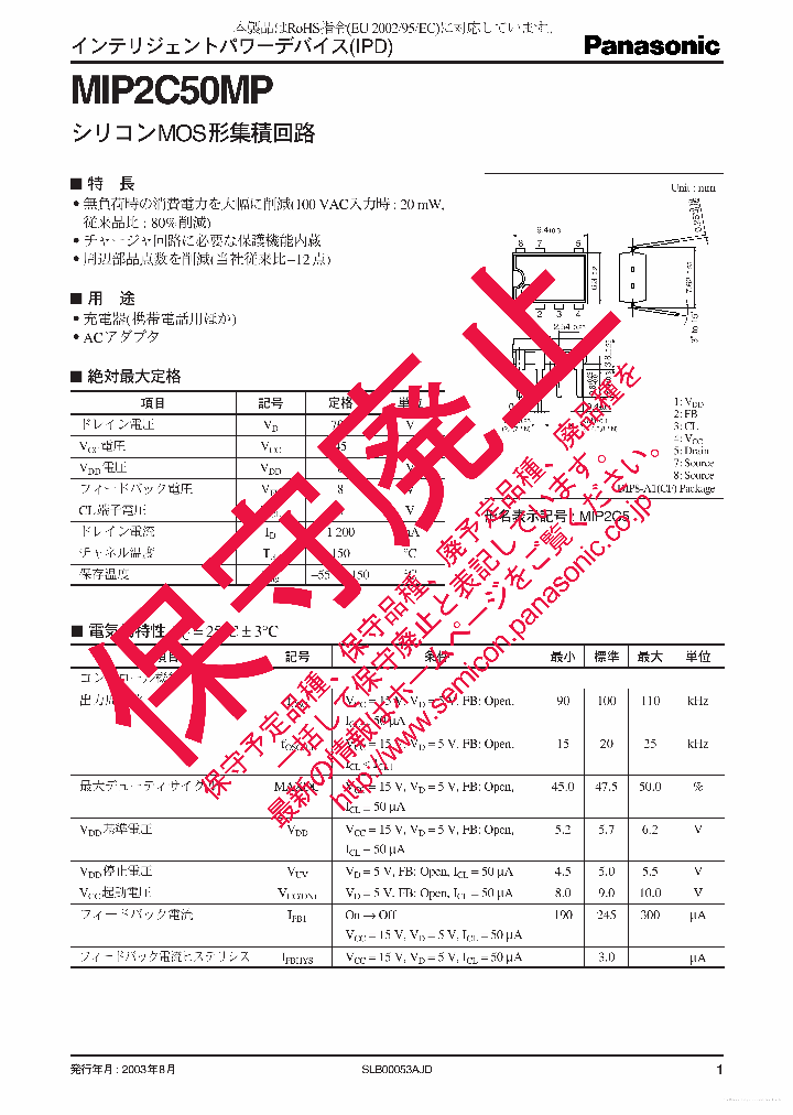 MIP2C50MP_7727894.PDF Datasheet