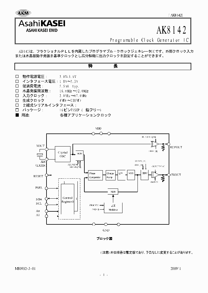 AK8142_7733144.PDF Datasheet