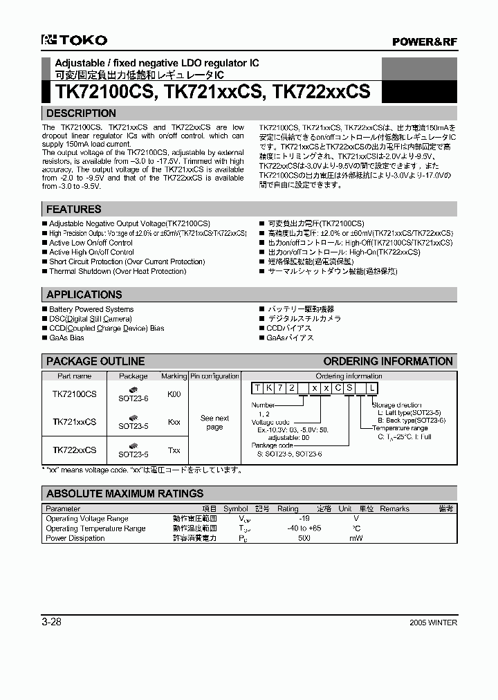 TK72200CSIB_7764455.PDF Datasheet