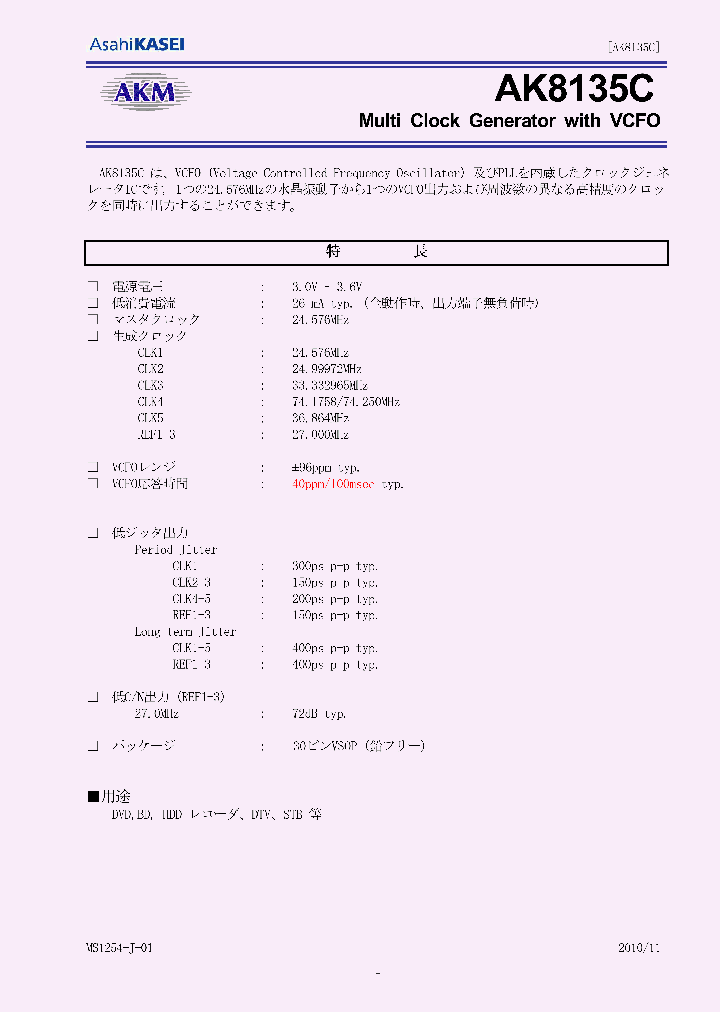 AK8135C_7803414.PDF Datasheet