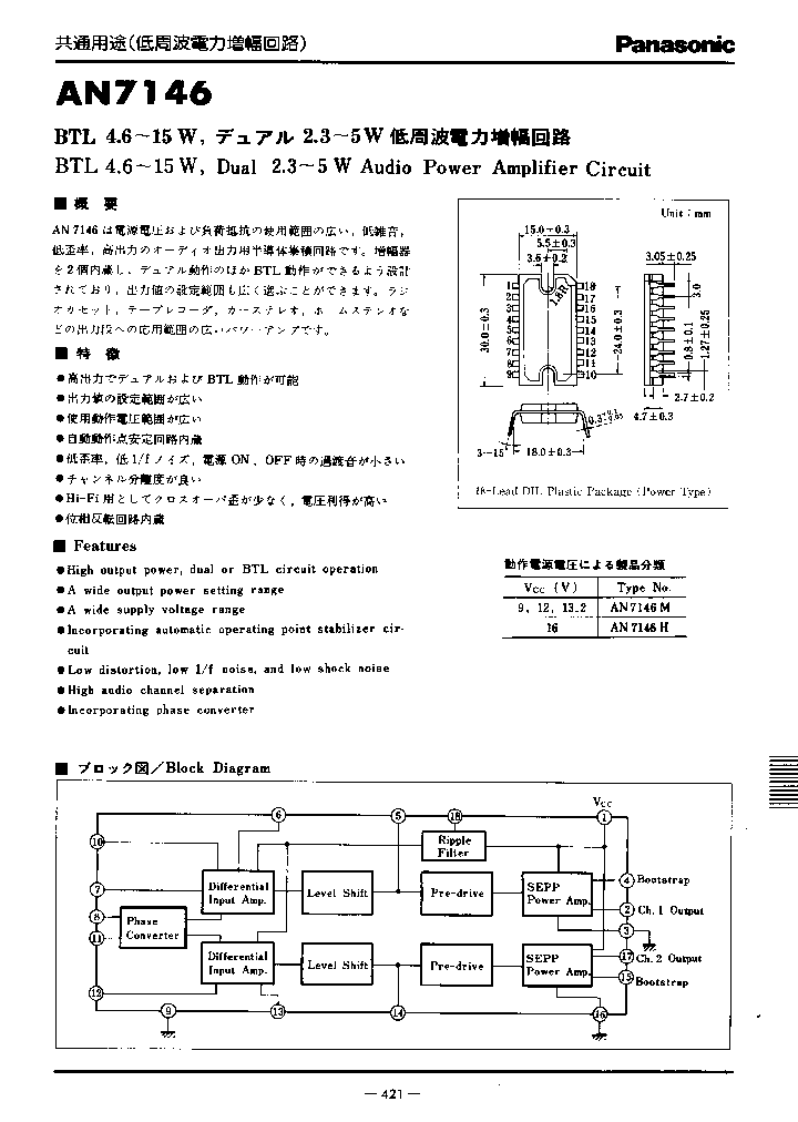 AN7146_7816269.PDF Datasheet