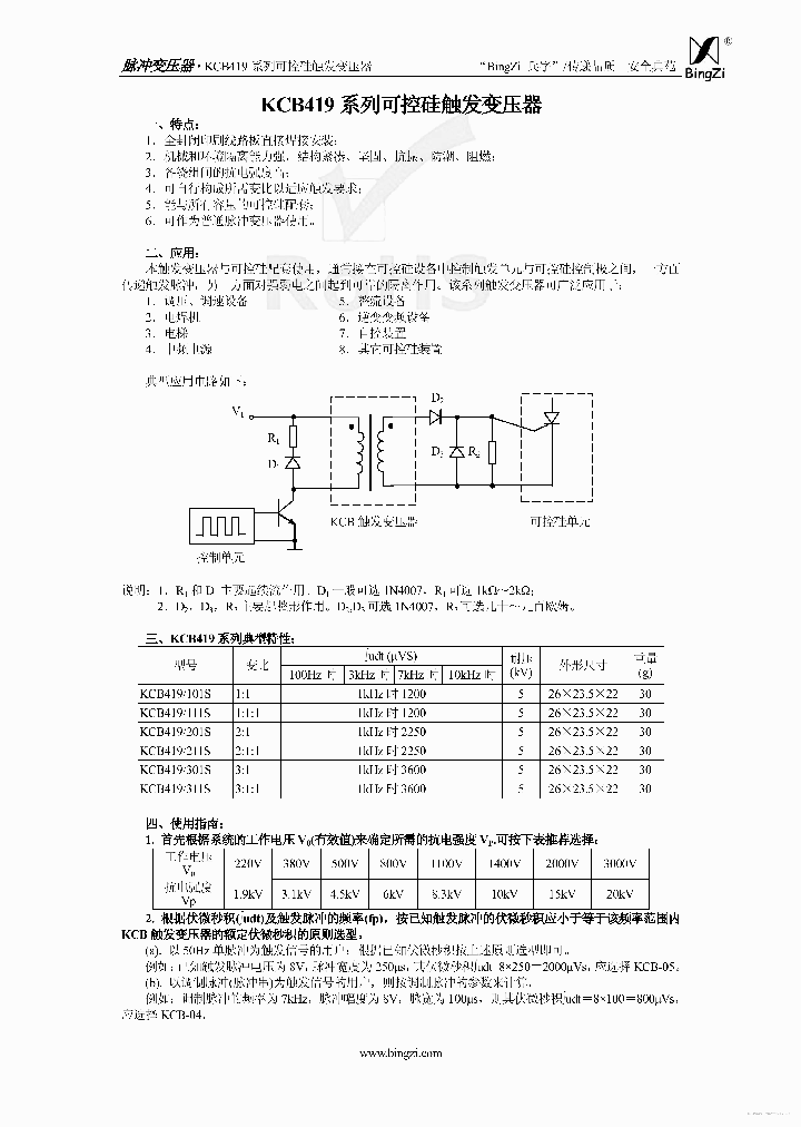 KCB419_7754827.PDF Datasheet
