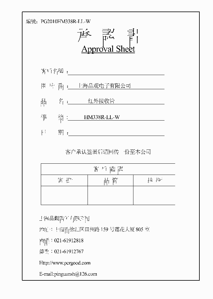 HM338RLL-W_7763424.PDF Datasheet