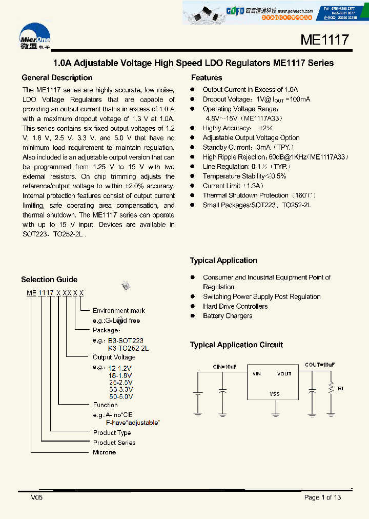 ME1117A12_7779842.PDF Datasheet