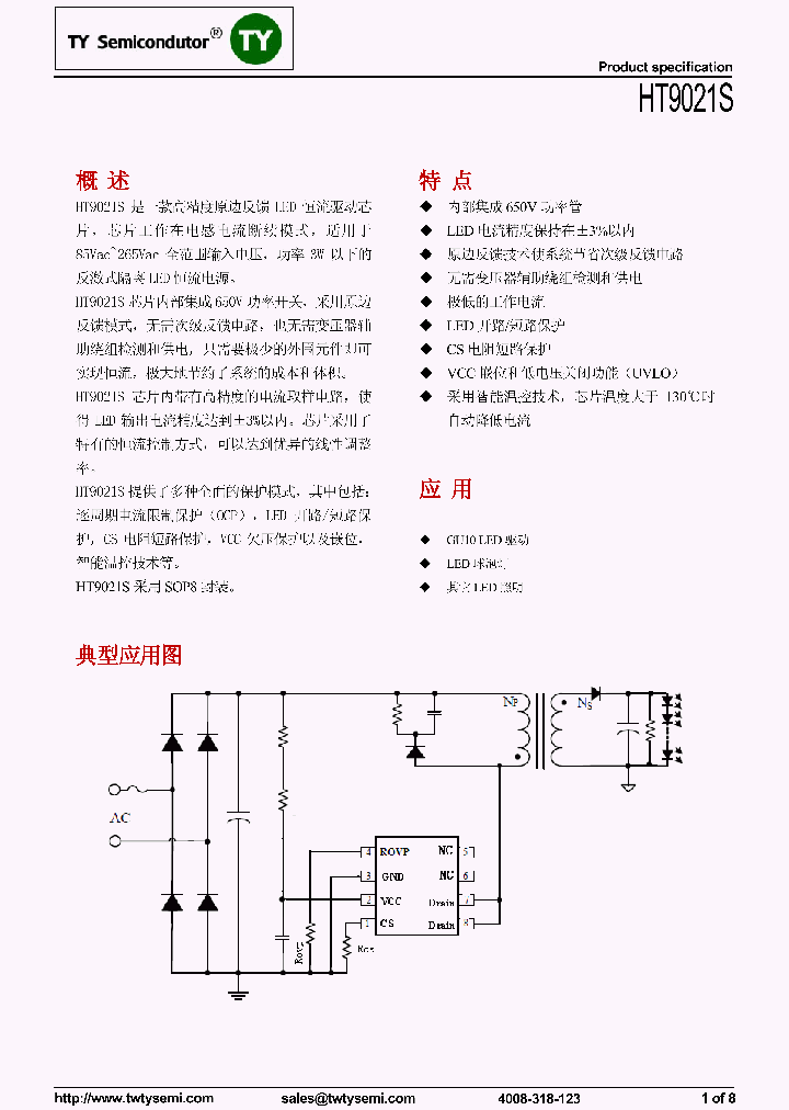 HT9021S_7986636.PDF Datasheet