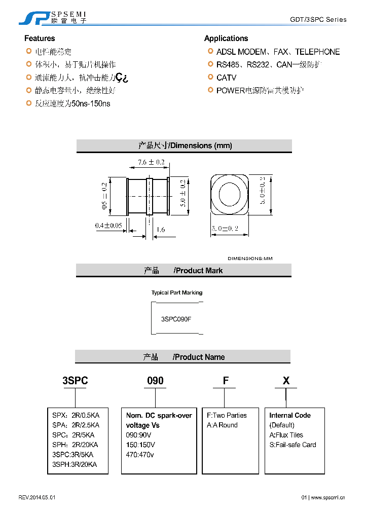 3SPC_7999413.PDF Datasheet