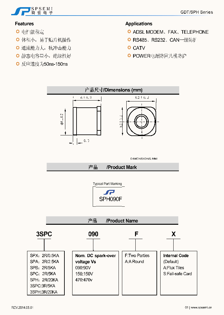 SPH470F_7998919.PDF Datasheet