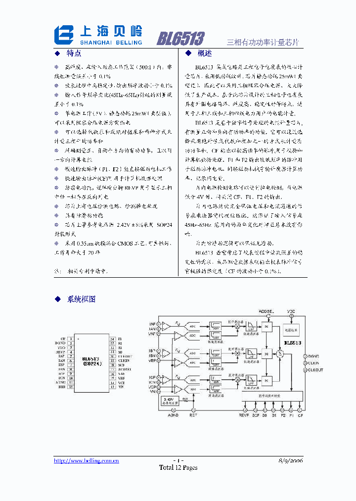 BL6513_8049970.PDF Datasheet