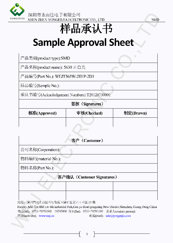 WEJT565W-2H1P-2D3_8215868.PDF Datasheet