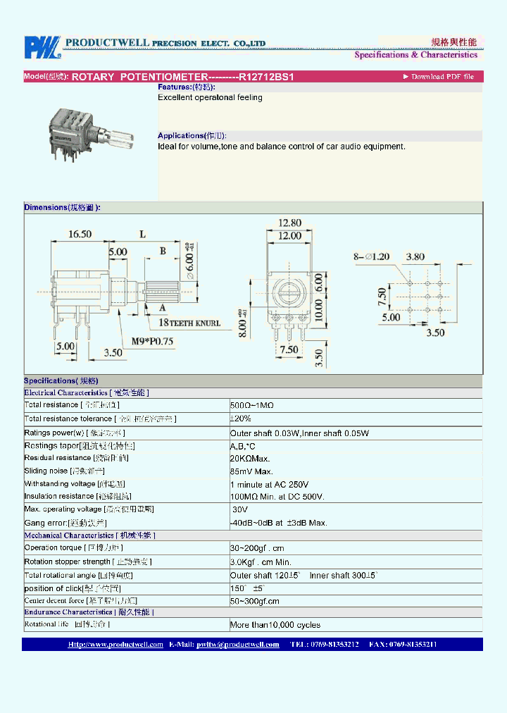 R12712BS1-14_8227476.PDF Datasheet