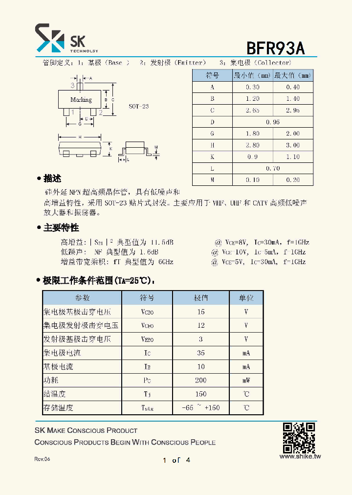 BFR93A_8245585.PDF Datasheet