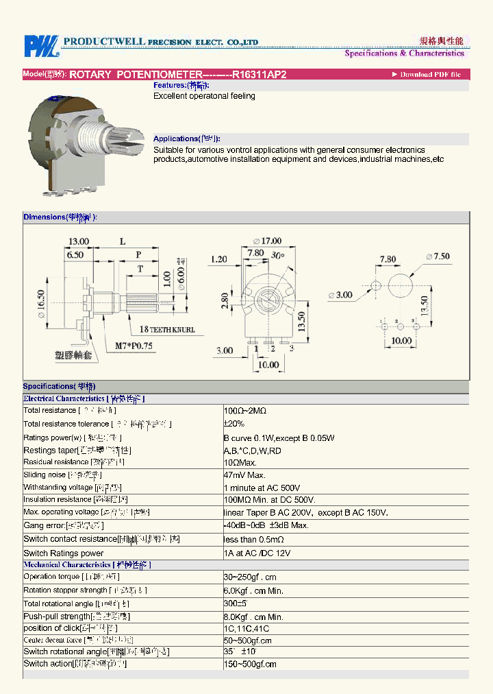 R16311AP2-14_8247473.PDF Datasheet