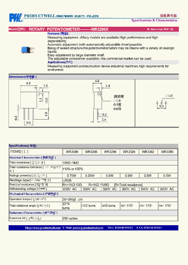 WR3296X-14_8289805.PDF Datasheet