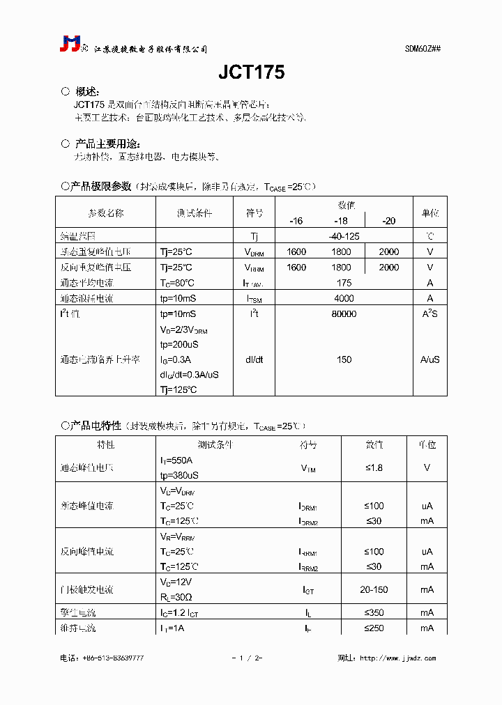 JCT175-16_8560287.PDF Datasheet