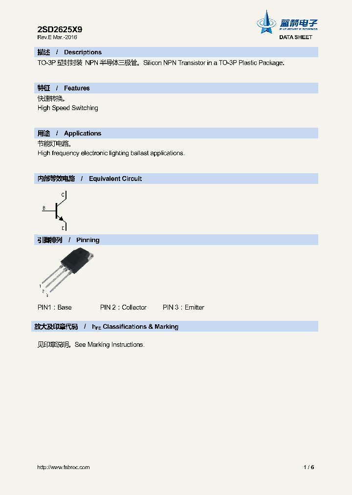 2SD2625X9_8834565.PDF Datasheet