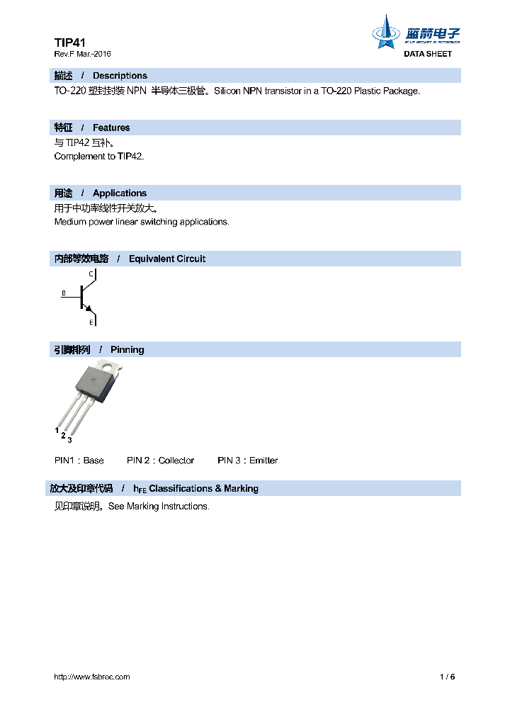 TIP41_8851422.PDF Datasheet