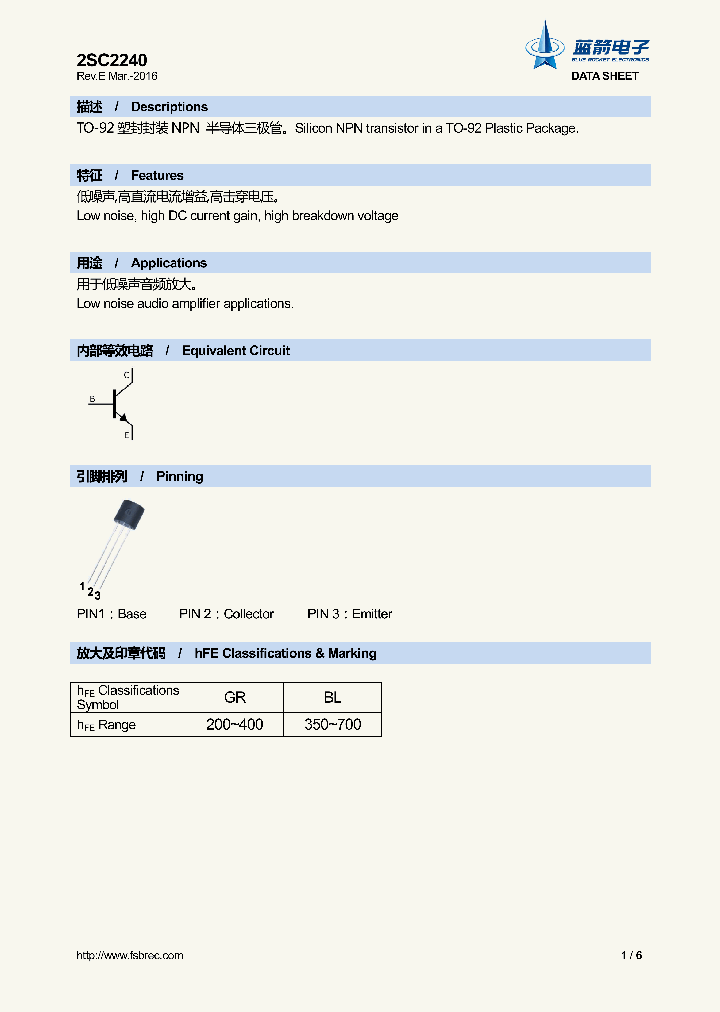 2SC2240_8888079.PDF Datasheet