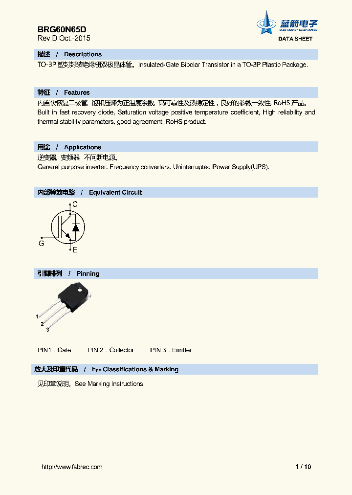 BRG60N65D_8896234.PDF Datasheet