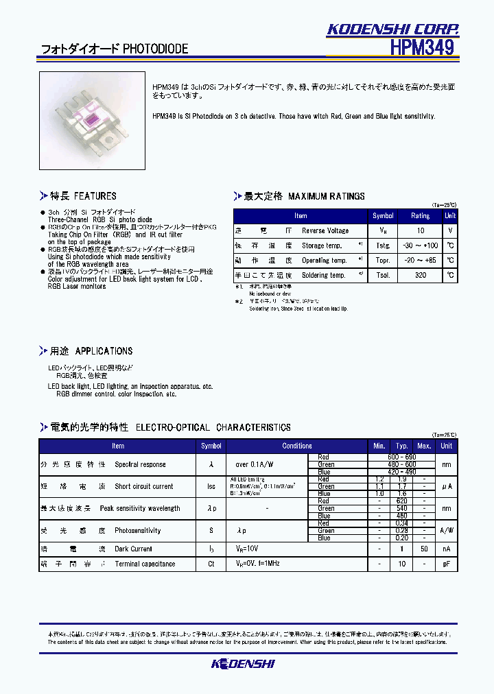 HPM349_8937289.PDF Datasheet