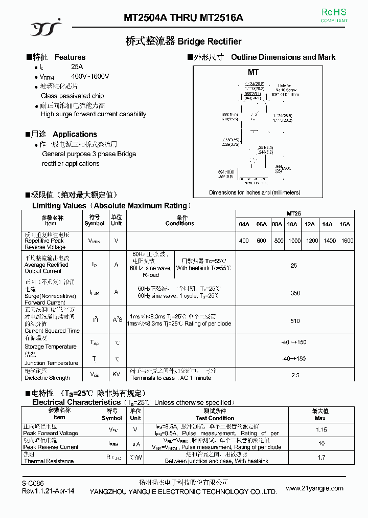 MT2512A_8943498.PDF Datasheet