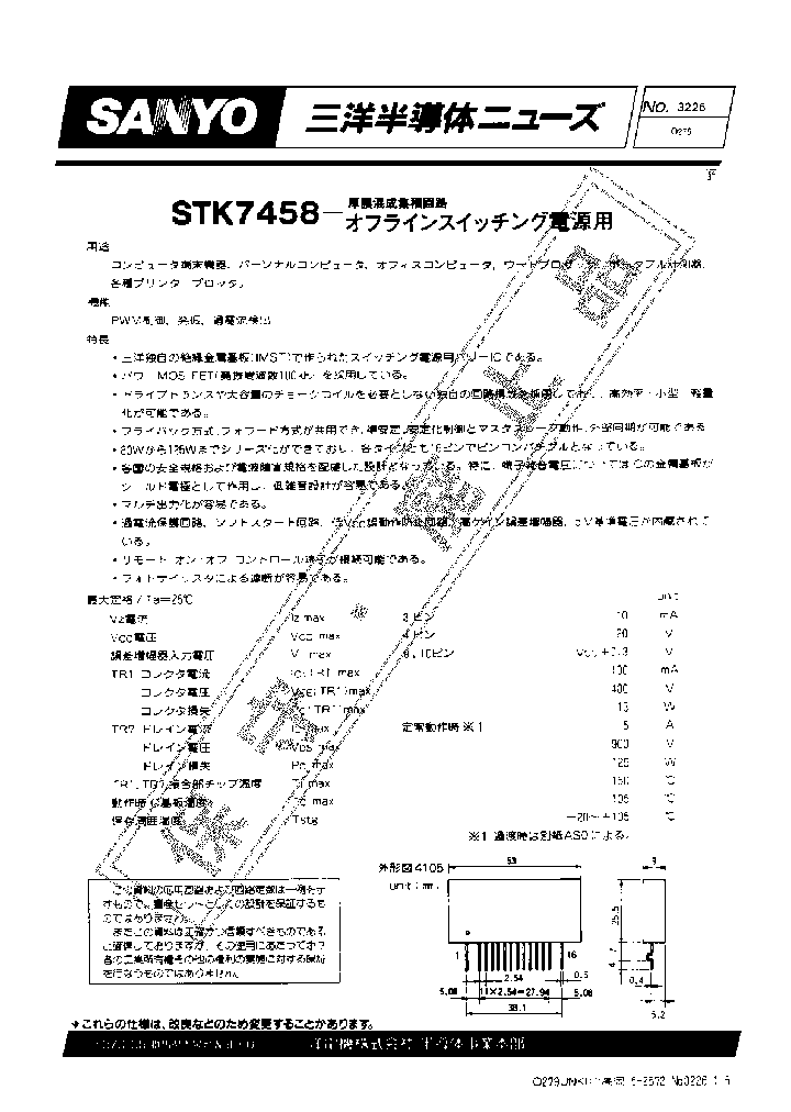 STK7458_8951266.PDF Datasheet