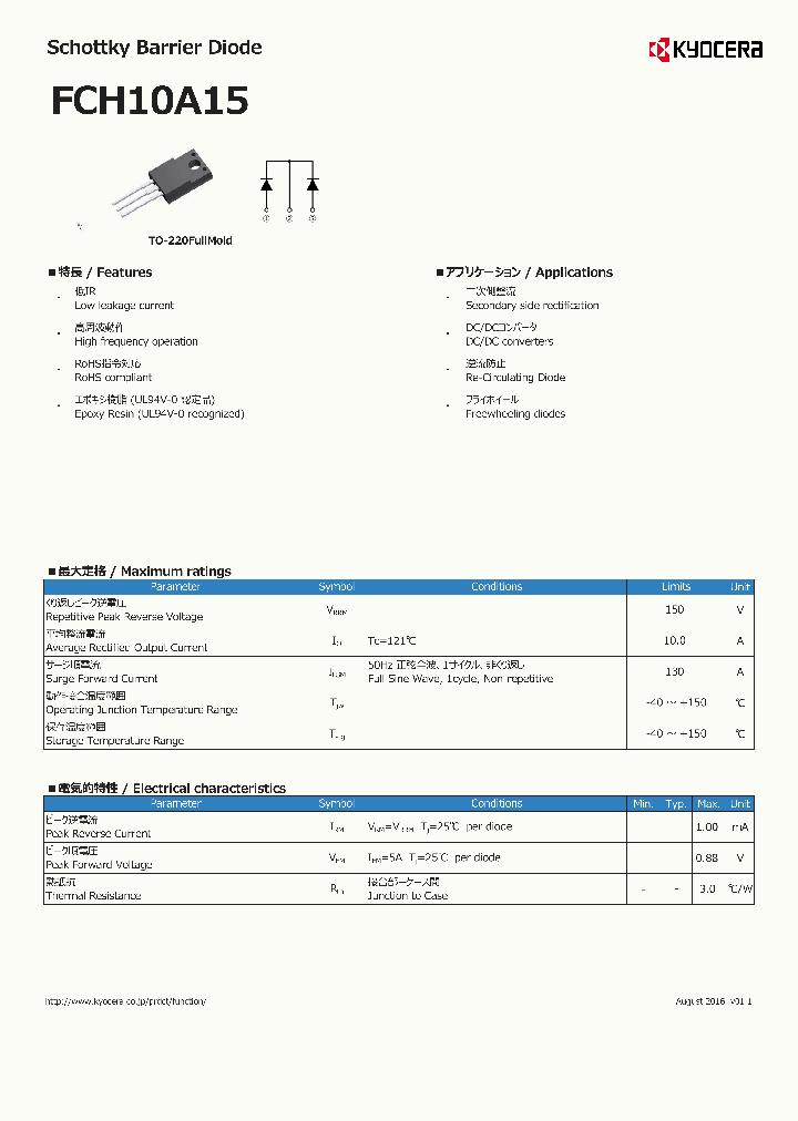 FCH10A15_8995688.PDF Datasheet