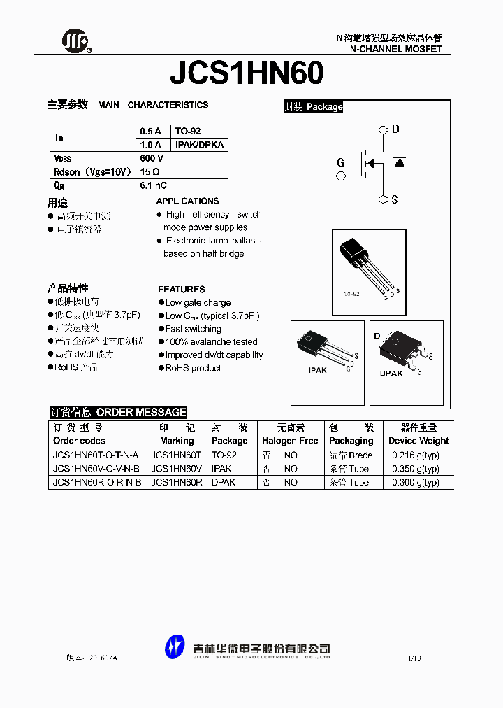 JCS1HN60_9004290.PDF Datasheet