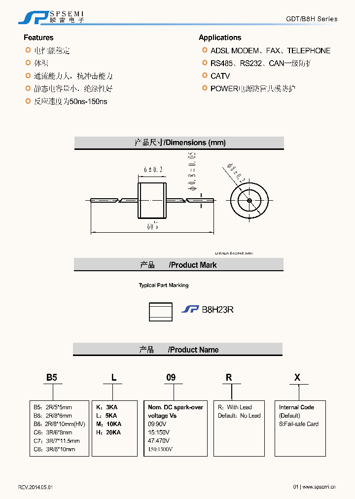 B8H47_9052699.PDF Datasheet