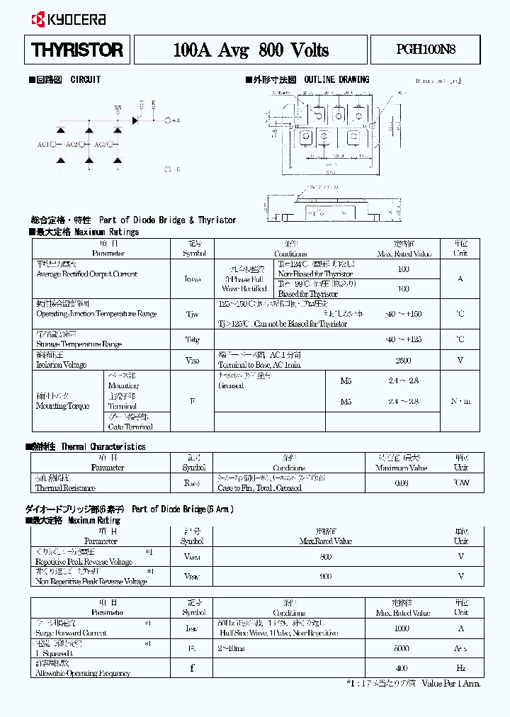 PGH100N8_9066937.PDF Datasheet