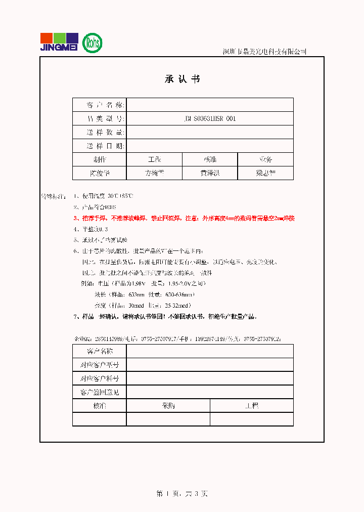 JM-S03631HSR-001_9116964.PDF Datasheet